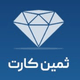 ثمین